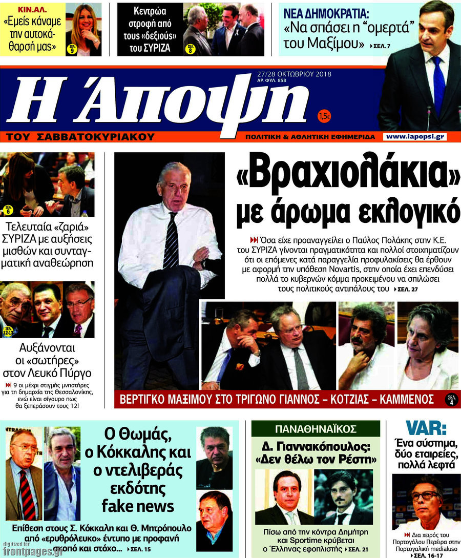 Άποψη