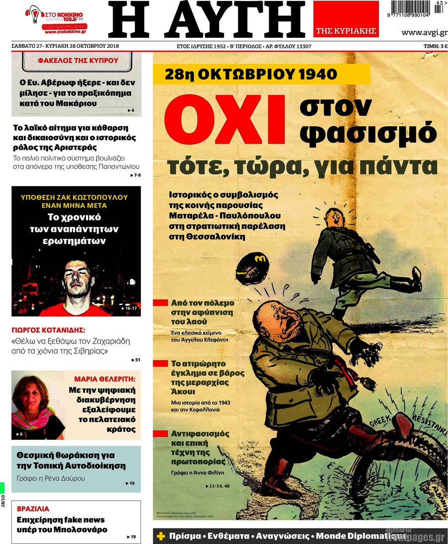 Αυγή
