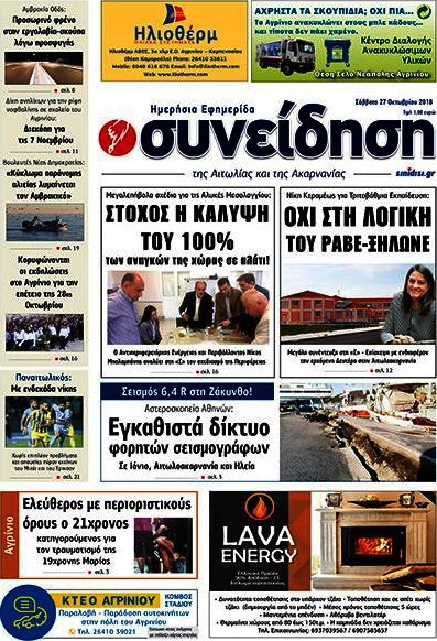 Συνείδηση
