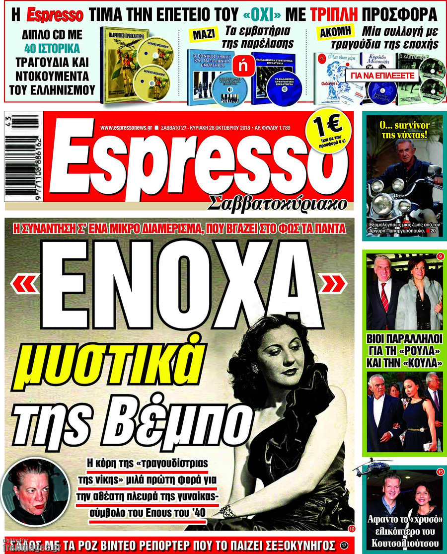 Espresso