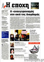 /Εποχή