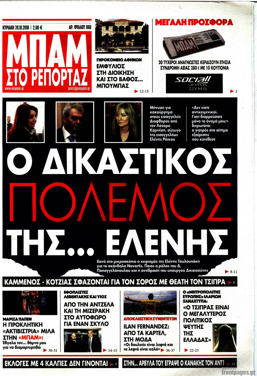 Μπαμ