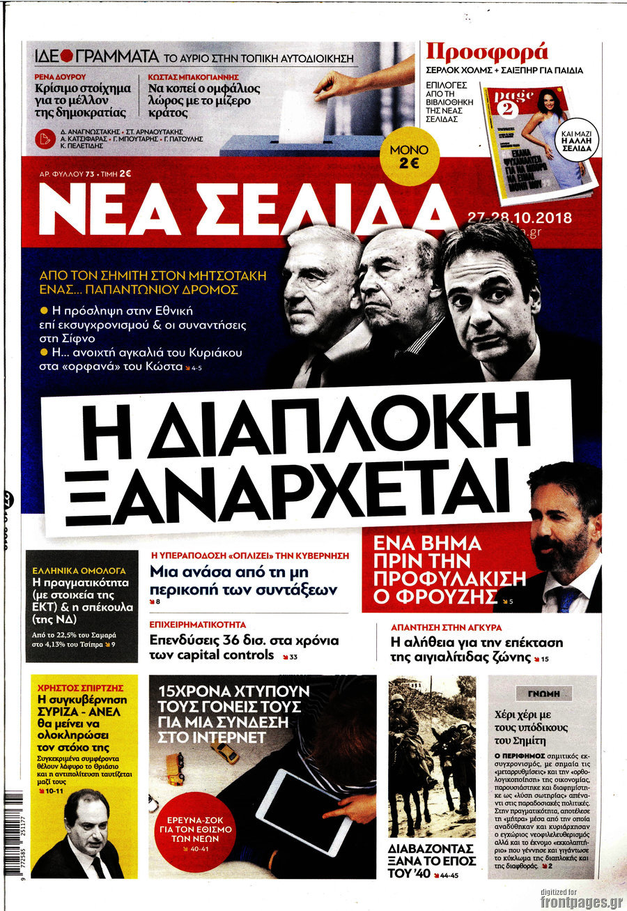 Νέα Σελίδα