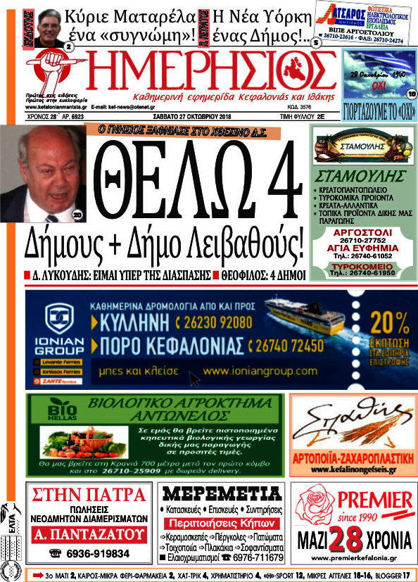Ημερήσιος