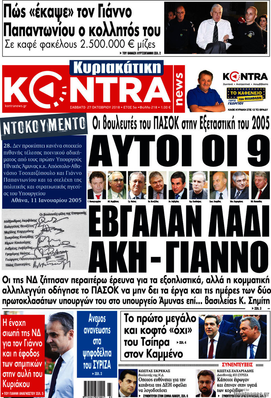 Kontra News