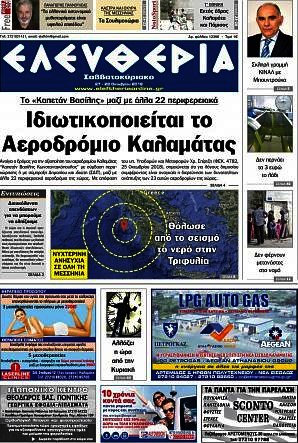 Ελευθερία