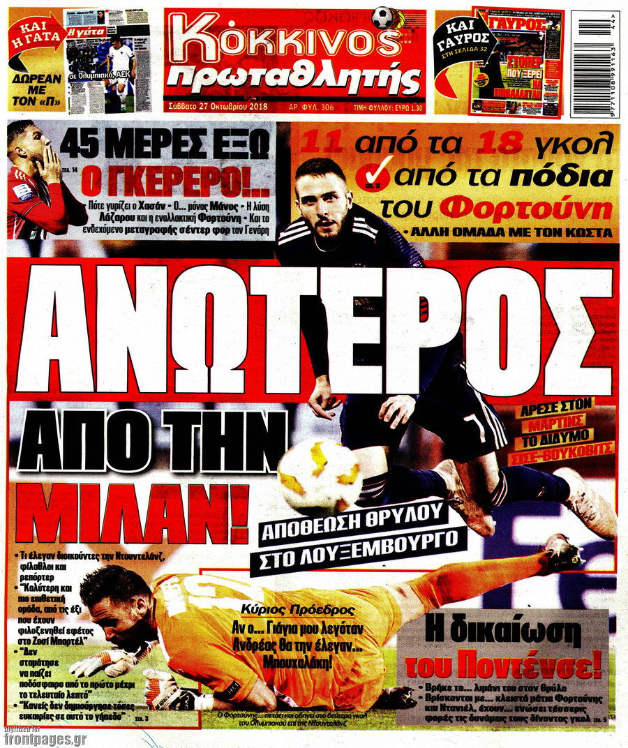 Πρωταθλητής