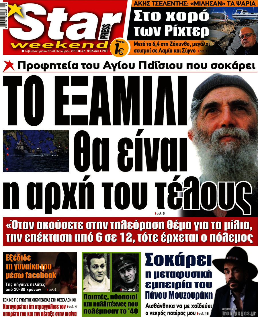 Star press
