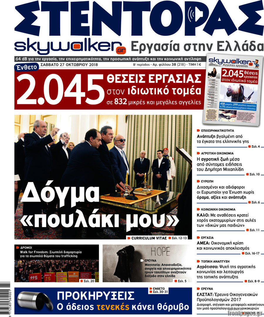 Στέντορας