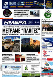 /Ημέρα Ζακύνθου