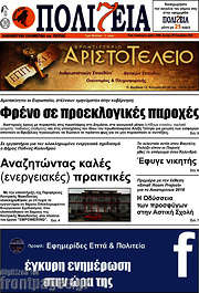 /Πολιτεία