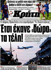 /Νέα Κρήτη