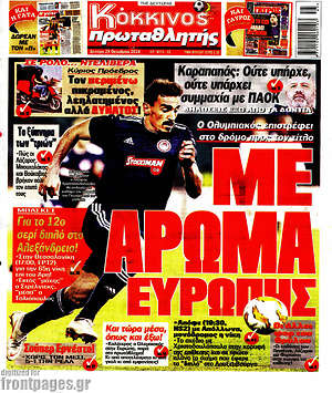 Πρωτοσέλιδο εφημερίδας Πρωταθλητής - protoselida