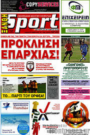 /Ξάνθη Sport