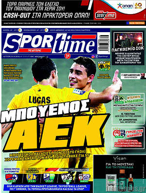 Πρωτοσέλιδο εφημερίδας SporTime - protoselida