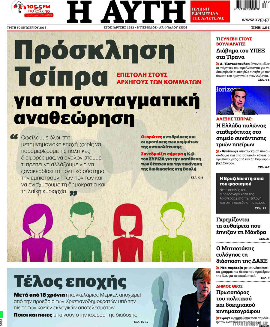 Αυγή