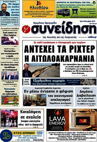 Συνείδηση