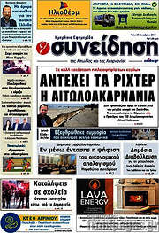 /Συνείδηση