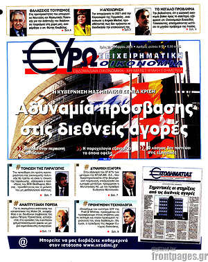 Πρωτοσέλιδο Ευρωοικονομία