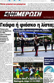 /Ενημέρωση
