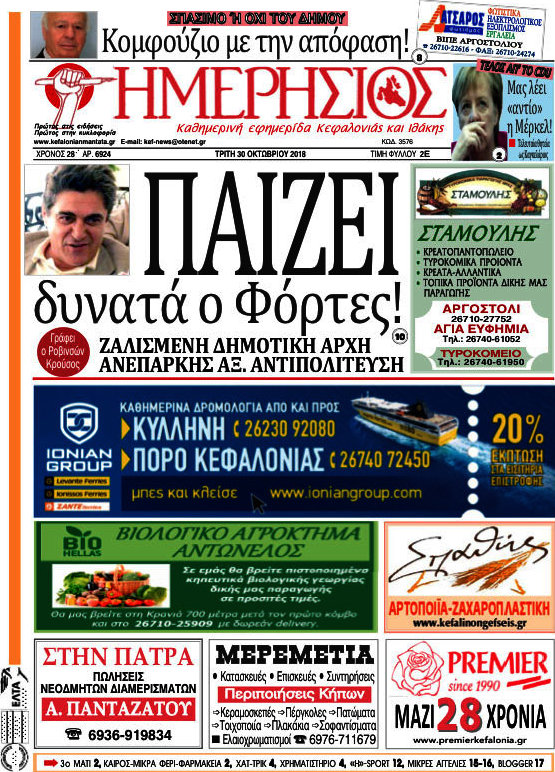 Ημερήσιος