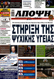 /Άποψη του νότου