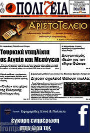 /Πολιτεία
