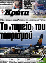 /Νέα Κρήτη