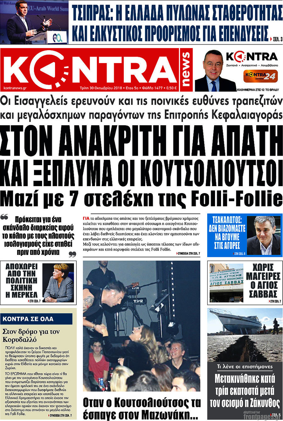 Kontra News