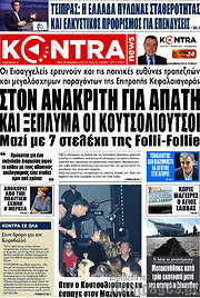 /Kontra News