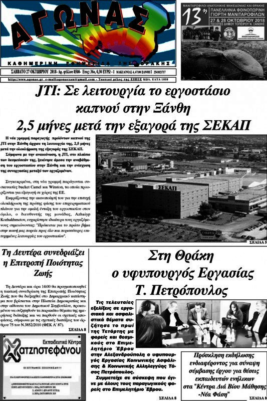 Αγώνας