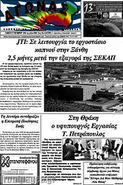 /Αγώνας