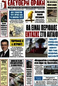 Ελεύθερη Θράκη