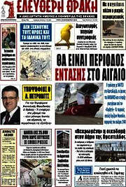 /Ελεύθερη Θράκη