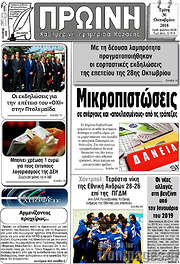 /Πρωινή Κοζάνης