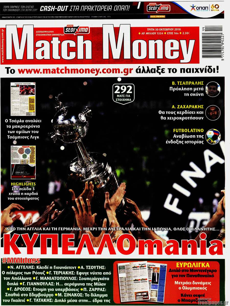 Match Money