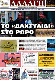/Αλλαγή