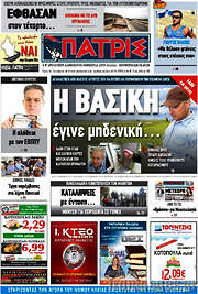 /Πατρίς