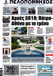 /Πελοπόννησος