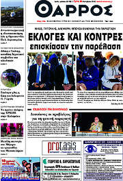 /Θάρρος
