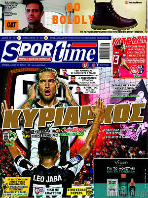 Πρωτοσέλιδο εφημερίδας SporTime - protoselida