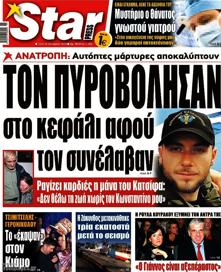 Star press