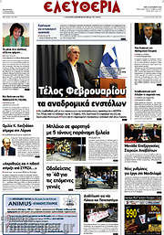 /Ελευθερία