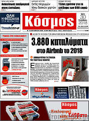 /Κόσμος