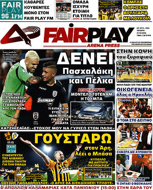 Πρωτοσέλιδο εφημερίδας Fair Play - protoselida