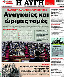 Αναγκαίες και ώριμες τομές