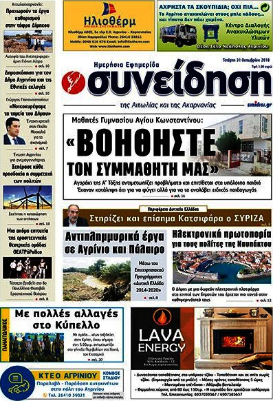 Συνείδηση