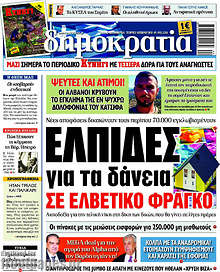 Ελπίδες για τα δάνεια σε ελβετικό φράγκο