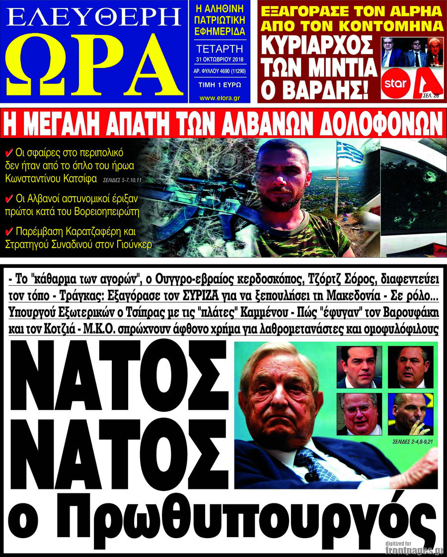 Ελεύθερη ώρα