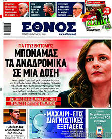 Μποναμάς τα αναδρομικά σε μία δόση